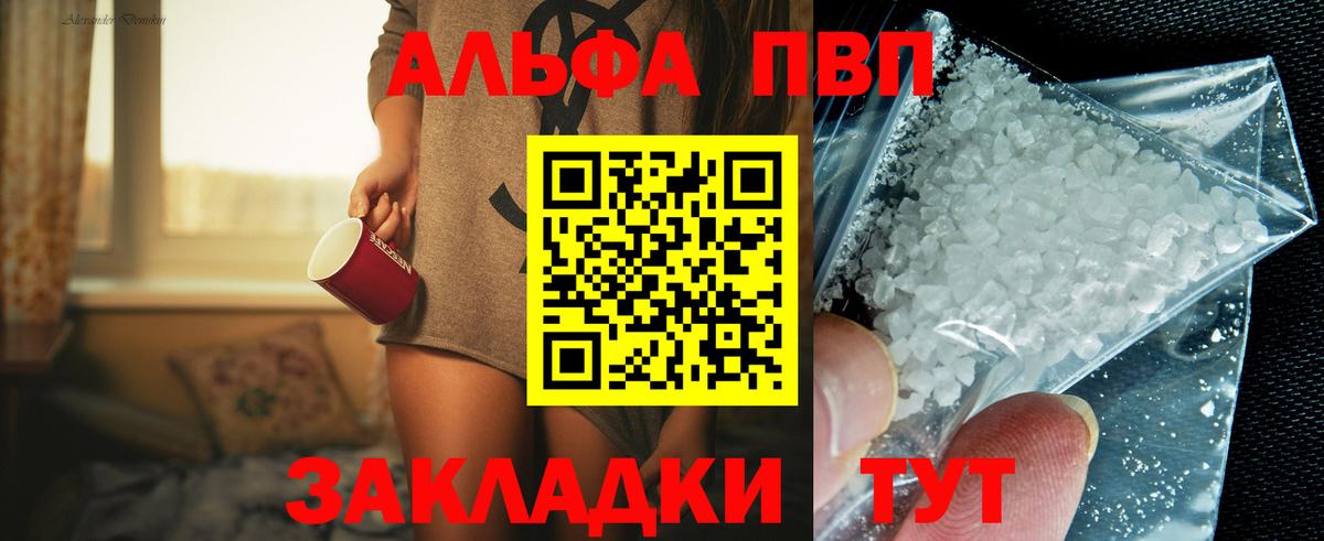 A PVP VHQ Новодвинск
