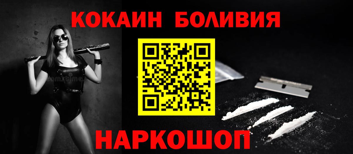 Кокаин  Кокаин 98%  Новодвинск  Вход с VPN  Cocaine Боливия 