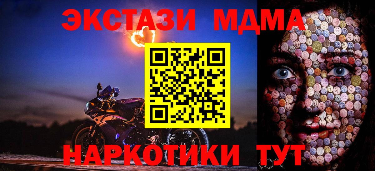 Экстази  ЭКСТАЗИ DUBAI  Ecstasy Philipp Plein  Вход с VPN  Новодвинск 