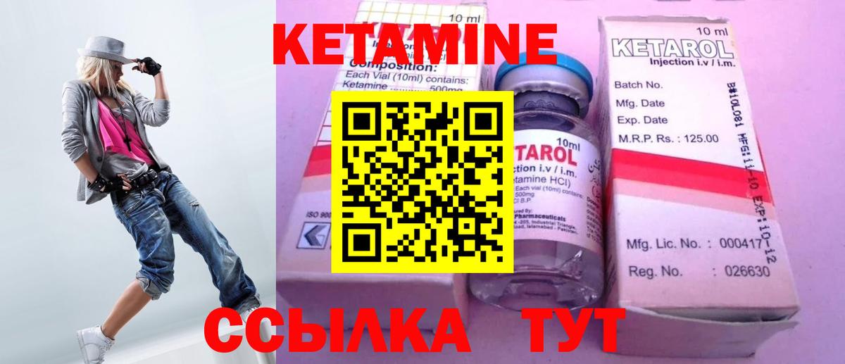 маркетплейс как зайти  КЕТАМИН VHQ  Вход с VPN  Новодвинск 