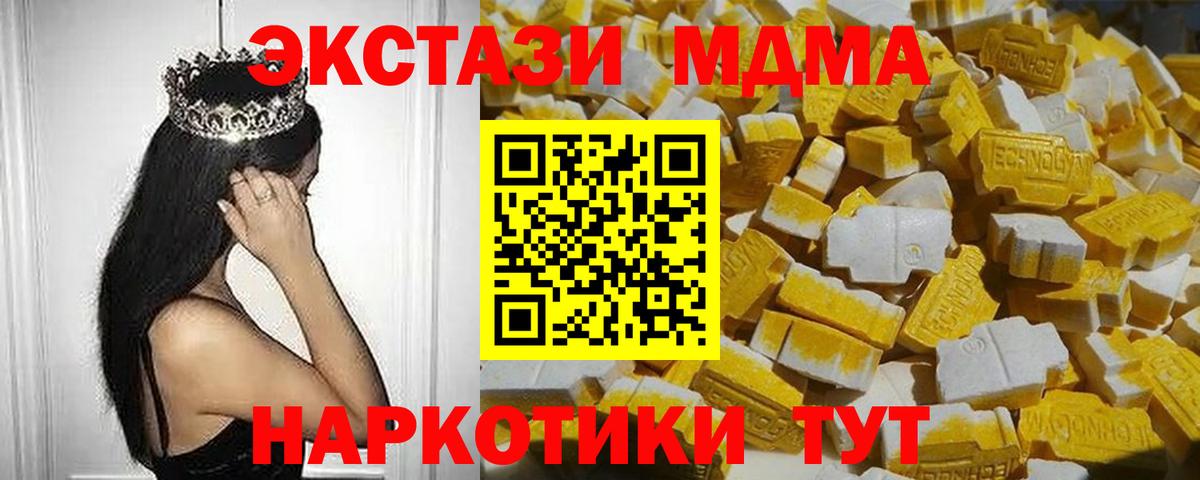 MDMA молли  МДМА VHQ  Новодвинск  Вход с VPN 