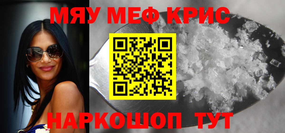 МЯУ-МЯУ  Вход с VPN  Новодвинск  Меф  МЕФ 4 MMC  МЯУ-МЯУ VHQ 
