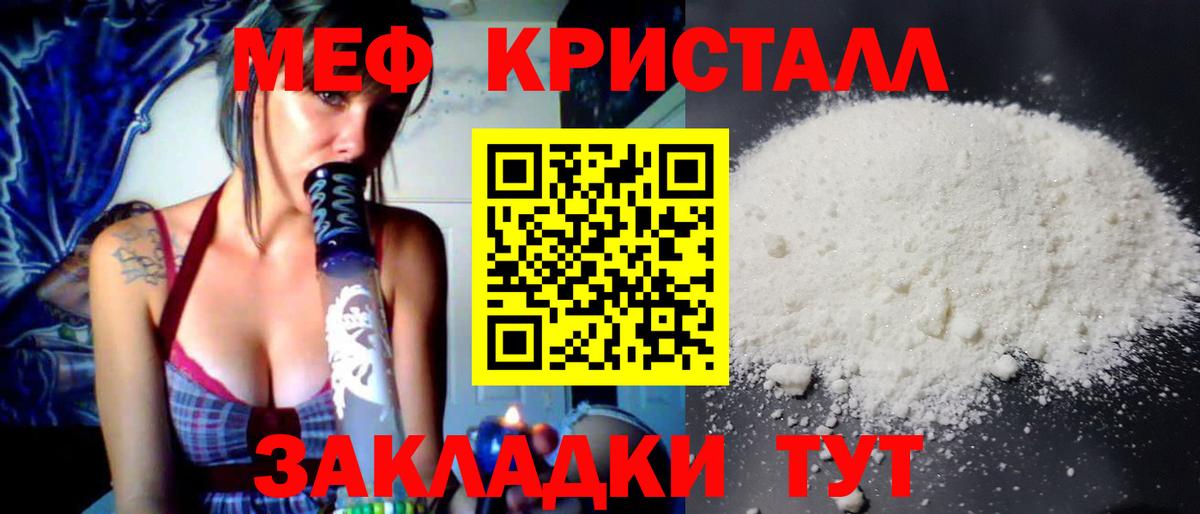 Меф мука Новодвинск