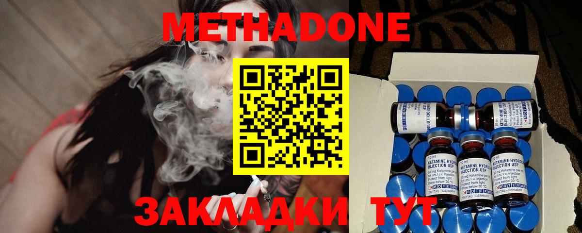 Новодвинск  кракен зеркало  Вход с VPN  Метадон белоснежный  МЕТАДОН кристалл 