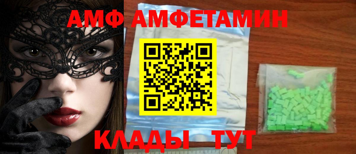 МЕТАМФЕТАМИН кристалл  Вход с VPN  Новодвинск 