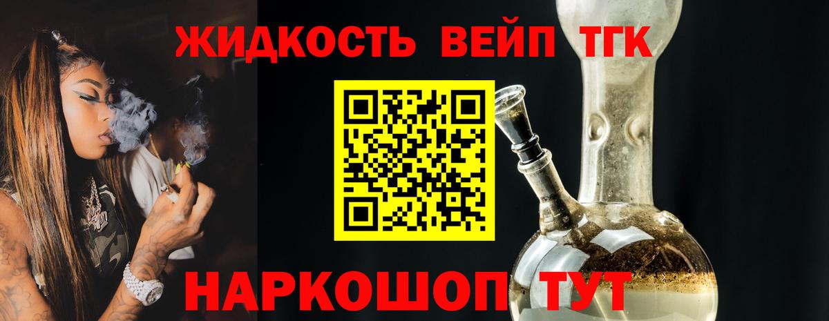 Новодвинск  продажа наркотиков  Вход с VPN  Дистиллят ТГК вейп с тгк 